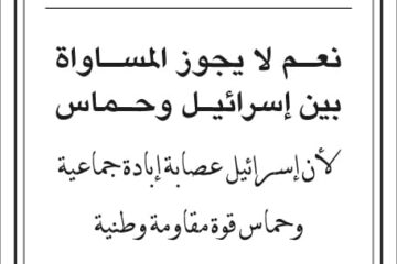 فهد العملة : القمة العالمية للابتكار تظاهرة عالمية لاستنهاض الابتكار العربي