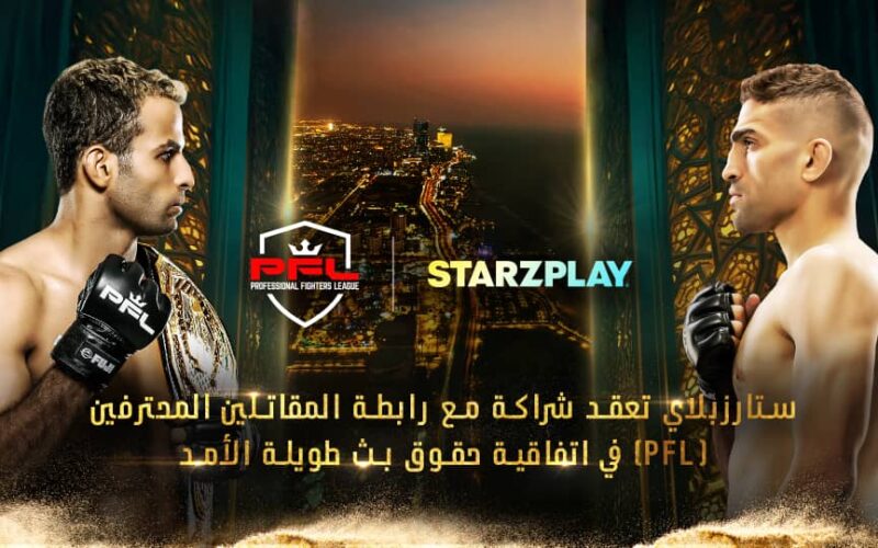 بطولات ومنافسات رابطة المقاتلين المحترفين على منصة “ستارزبلاي”
