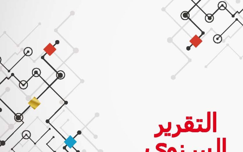صدور تقرير معهد البحوث الصناعية عن العام 2024  الفرنّ:” لا تراجع عن الدور والمهام والخدمات في أحلك الظروف”